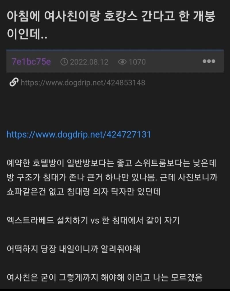 여사친과 호캉스 다녀온 후기