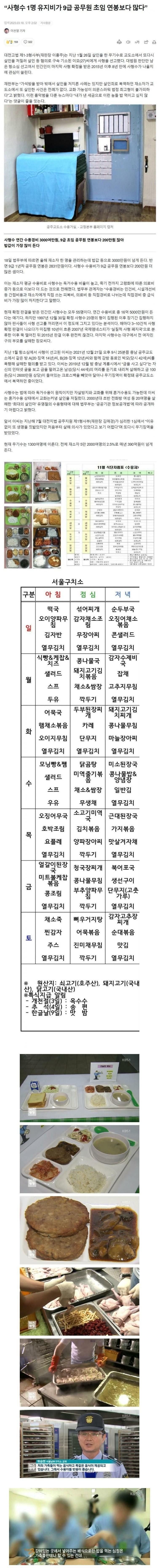 사형수 한 명 유지비