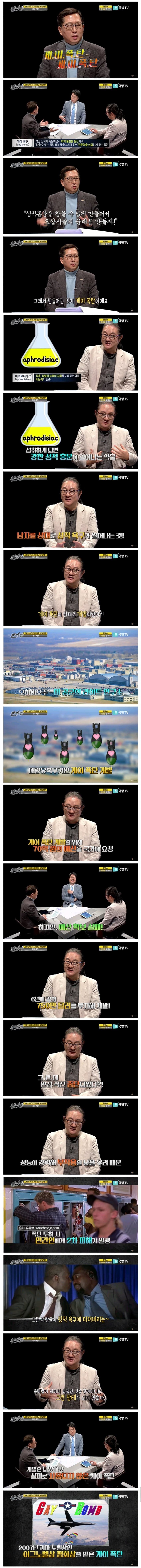 미국에서 개발되었던 폭탄