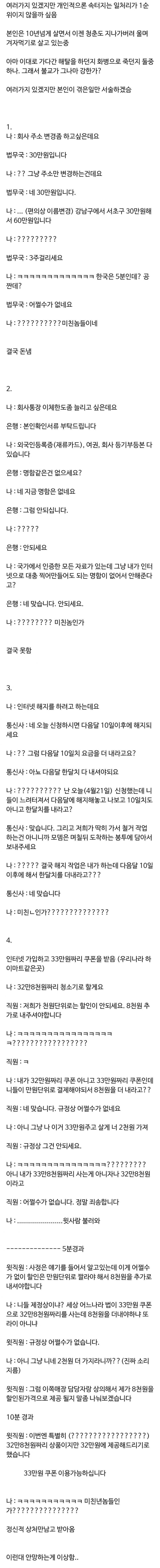 속 터지는 일본 거주자