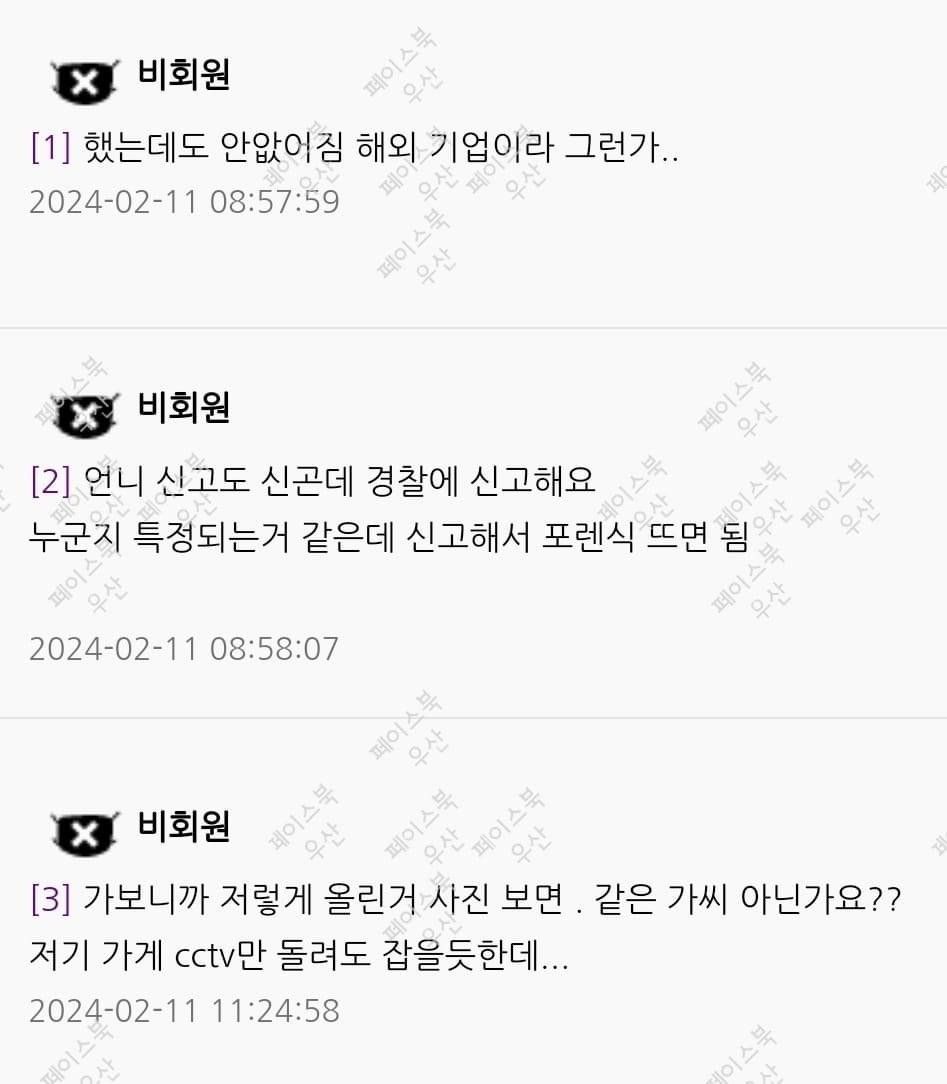 얼공에 난리난 룸녀들