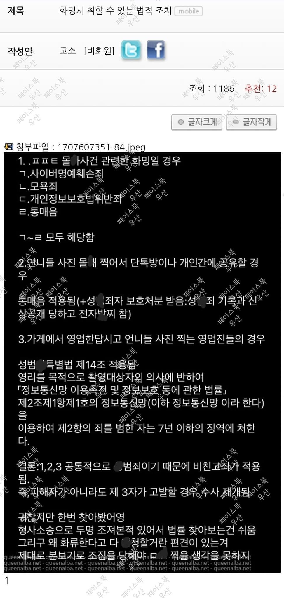 얼공에 난리난 룸녀들