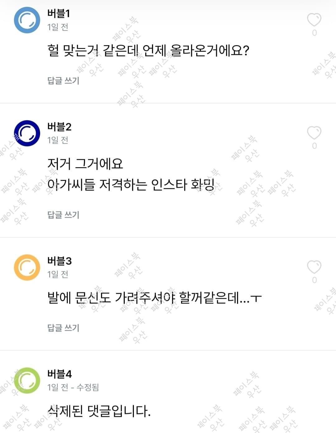 얼공에 난리난 룸녀들