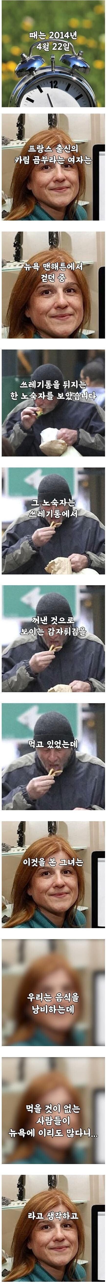 노숙자에게 피자를 준 여자