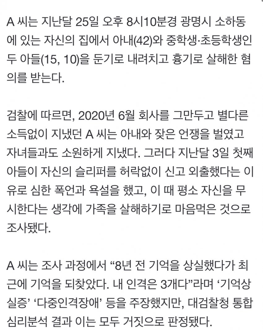 아들이 내 슬리퍼 허락 없이 신어서