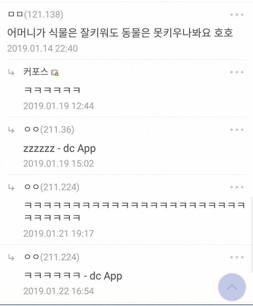 엄마가 못하는 것을 찾았다.