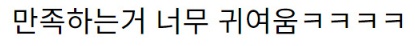 평소에 지하철 타고 다닌다는 신세경