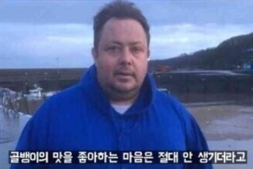 한국인 덕분에 생계유지중인 영국인들