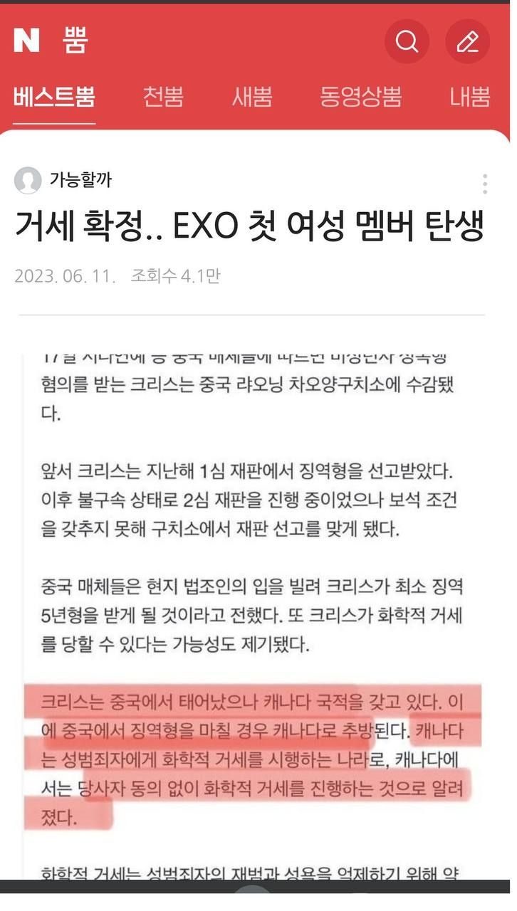 거세확정 한국남성아이돌 출신 첫여성 탄생