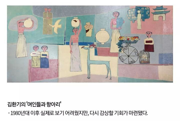[기타] 국립현대미술관에 기증된 '이건희 컬렉션' 현황 및 전시일정.