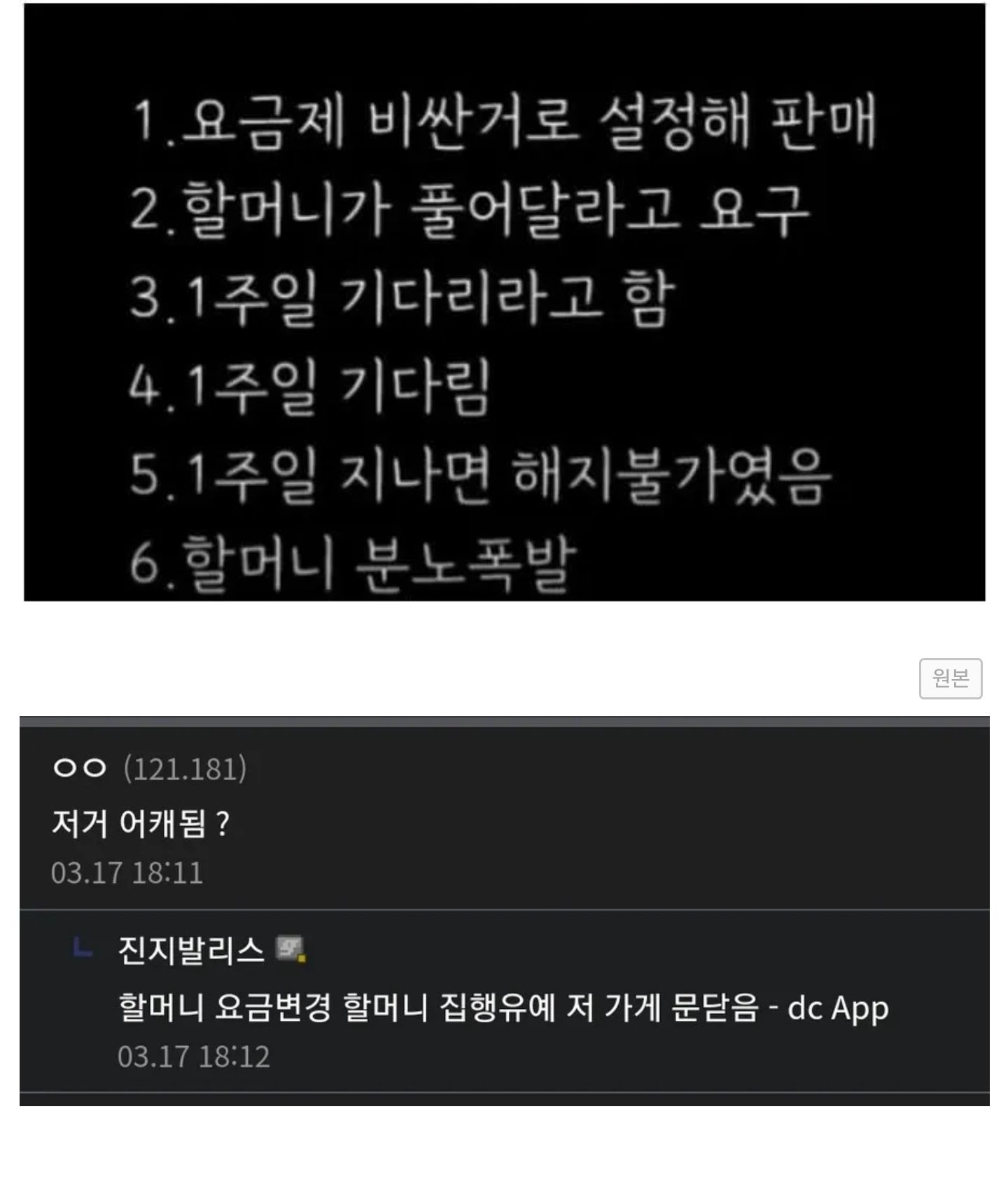 폰팔이짓하다 난로가 됨