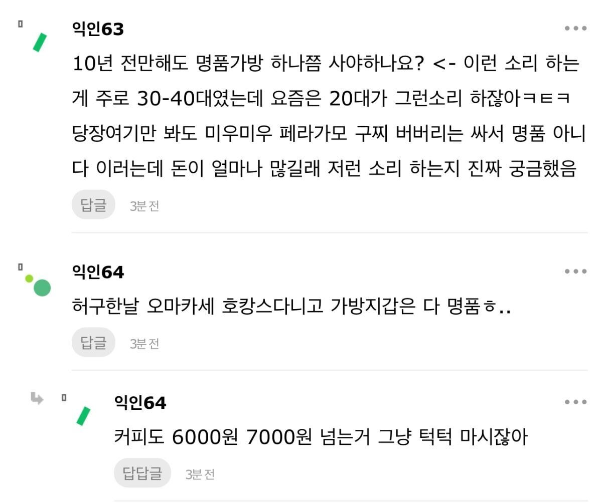 20대 소비습관 미쳤다고 생각하는 이유