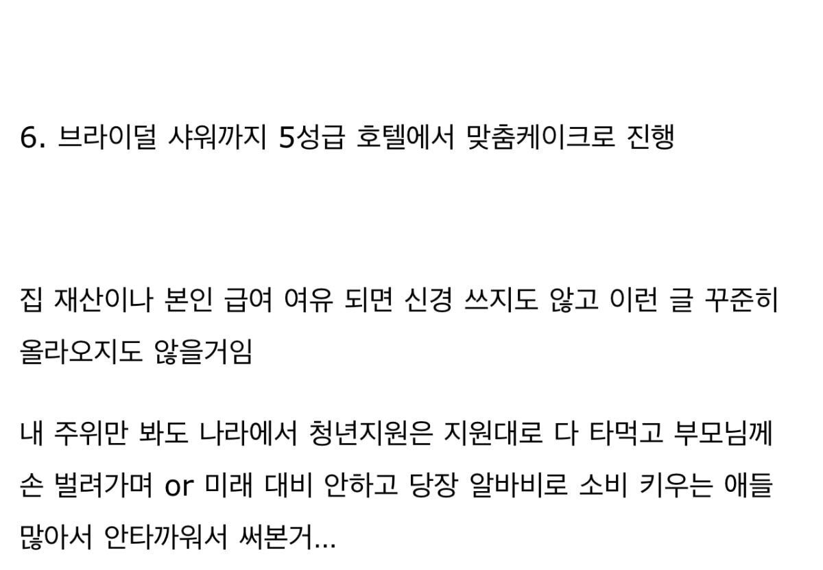 20대 소비습관 미쳤다고 생각하는 이유