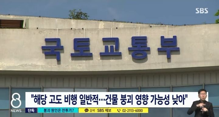 전투기가 지나가서 공장 무너졌다고 주장중인 평택시 어느 공장