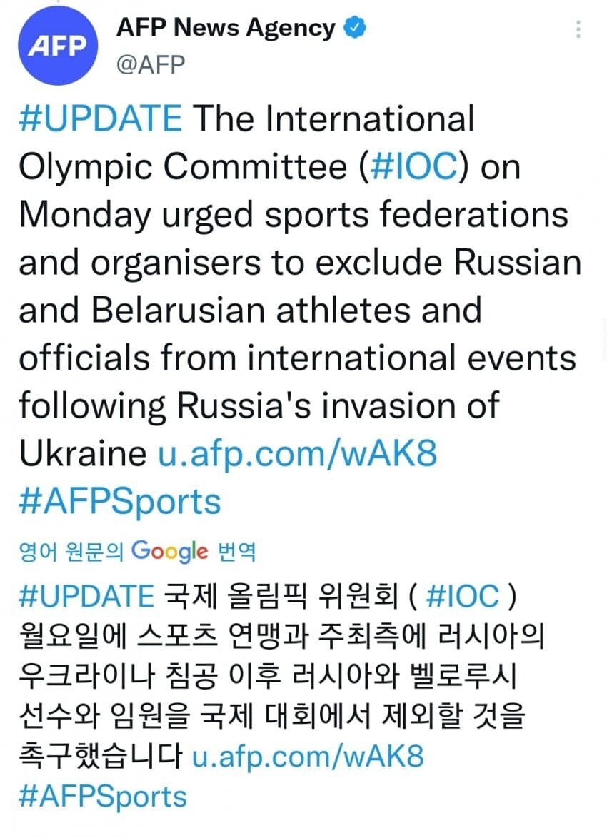 IOC, 스포츠연맹에 러시아 제외 촉구