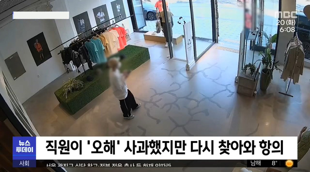 옷가게 직원 뺨 때린 대사 부인 CCTV