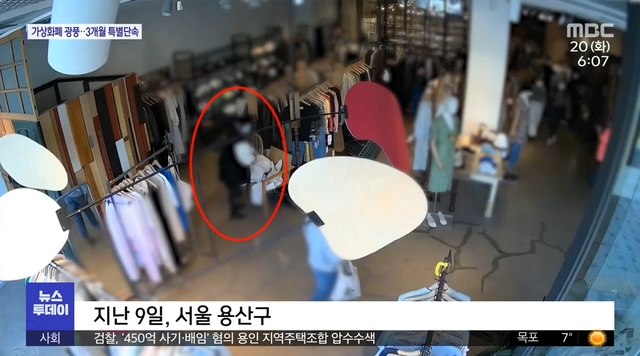옷가게 직원 뺨 때린 대사 부인 CCTV