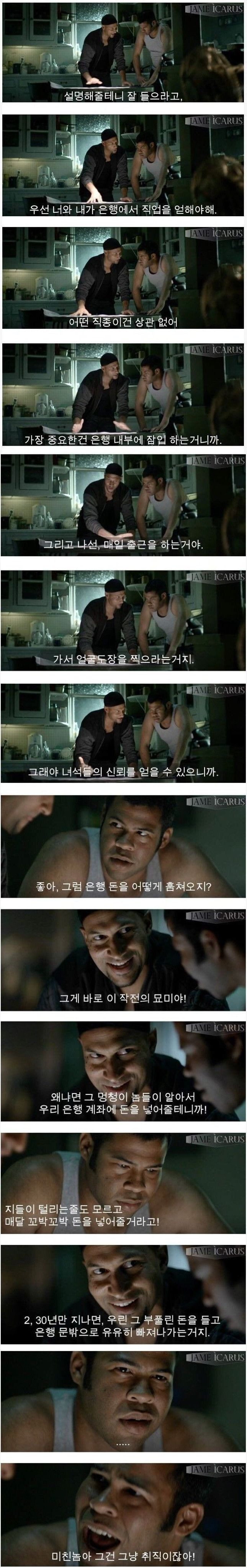 생각할수록 엄청난 완전범죄