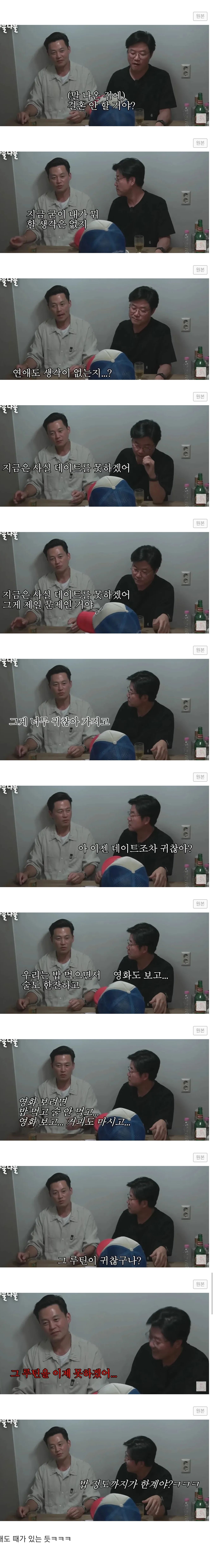 나이먹으면 많이들 공감하는 이서진의 연애안하는 이유