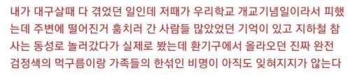 100명넘게 사망했는데 잊혀진 사건