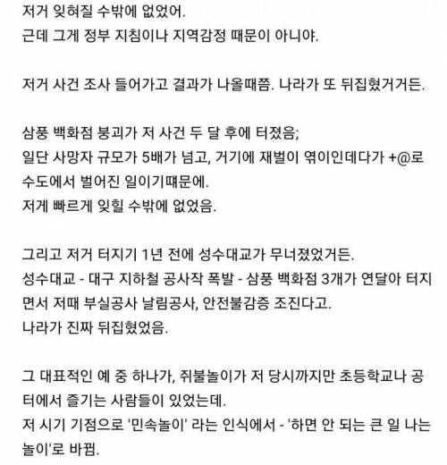 100명넘게 사망했는데 잊혀진 사건