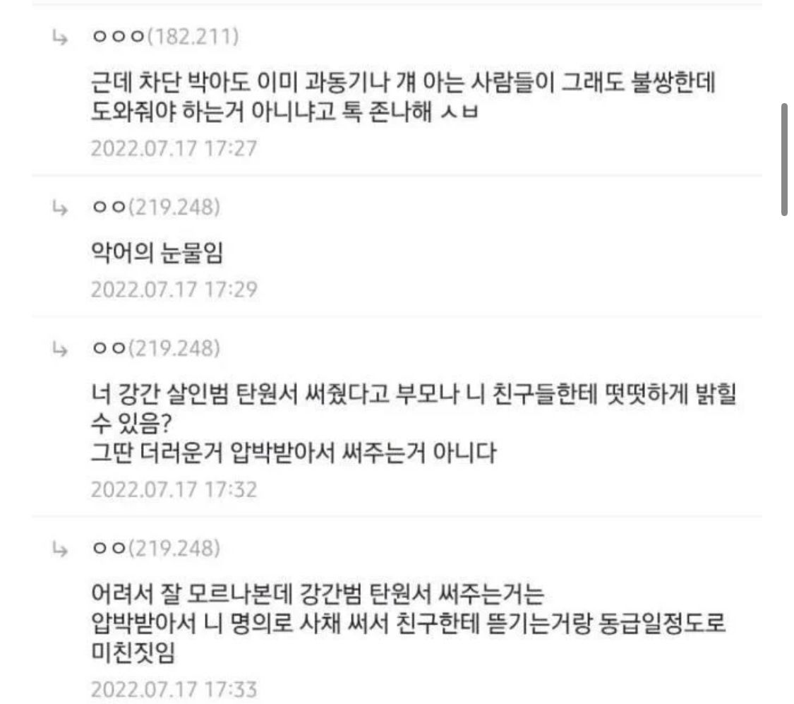 아들이 너무 불쌍한 인하대 가해자 부모