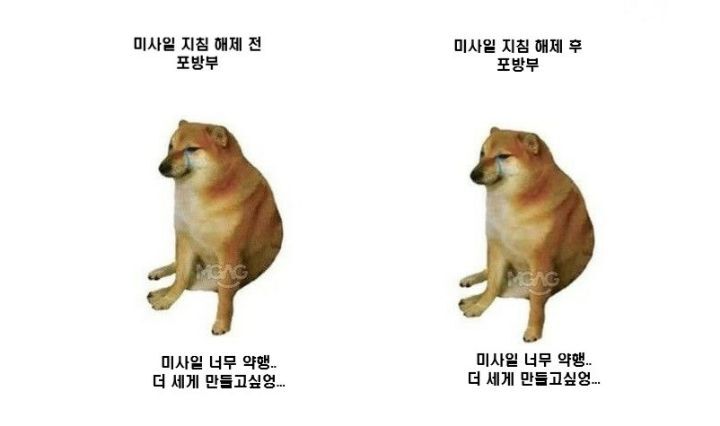 대한민국 포방부 근황