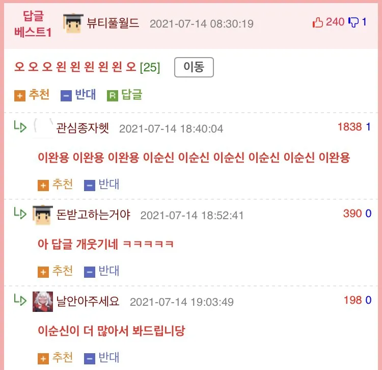 웃대에서 웃긴댓글