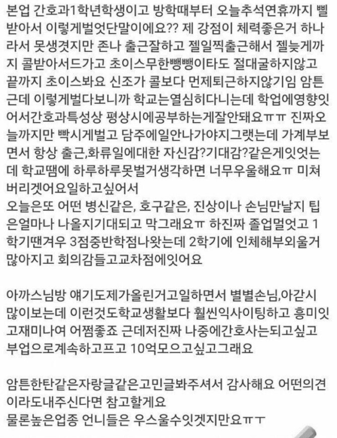 업소 한달 수입