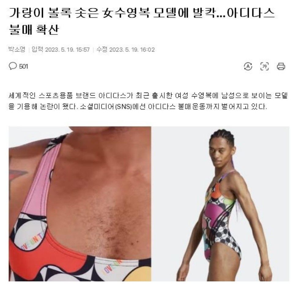 아디다스 근황...