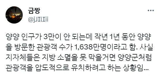 20대 헌팅 명소가 되고 있다는 강원도 양양