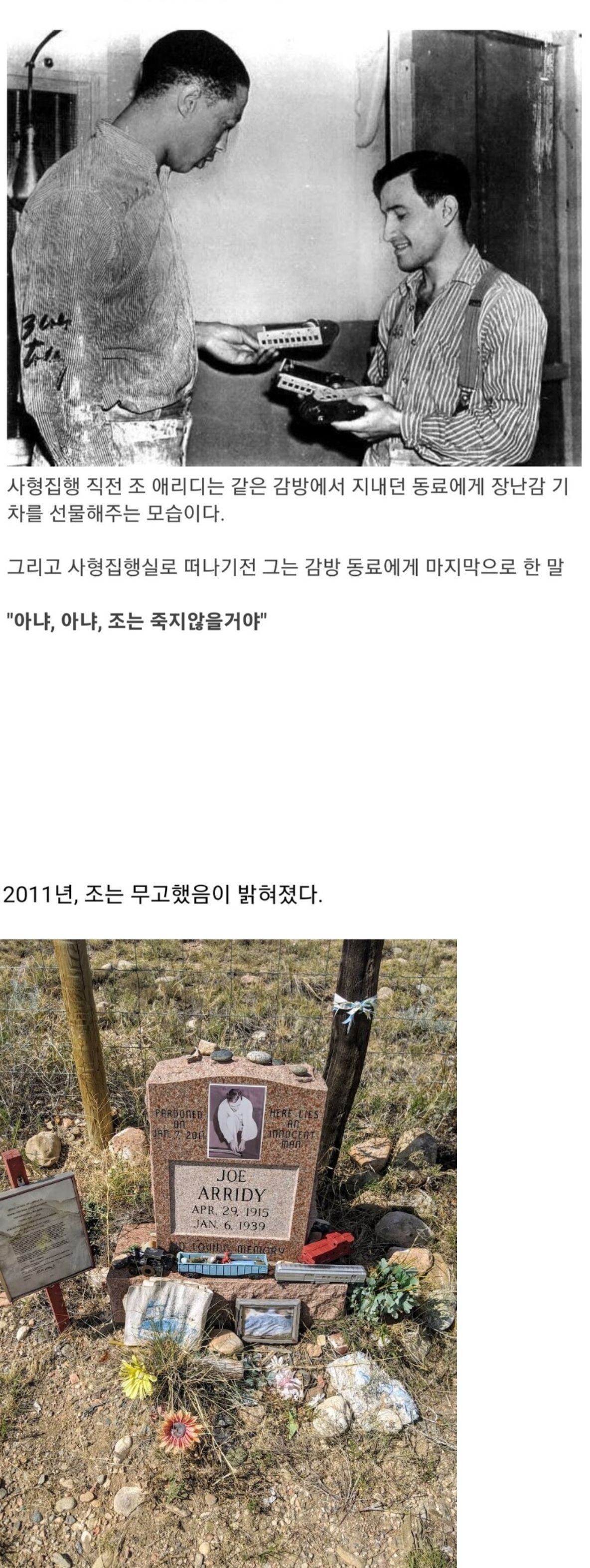 감옥을 유치원으로 인식한 어느 사형수