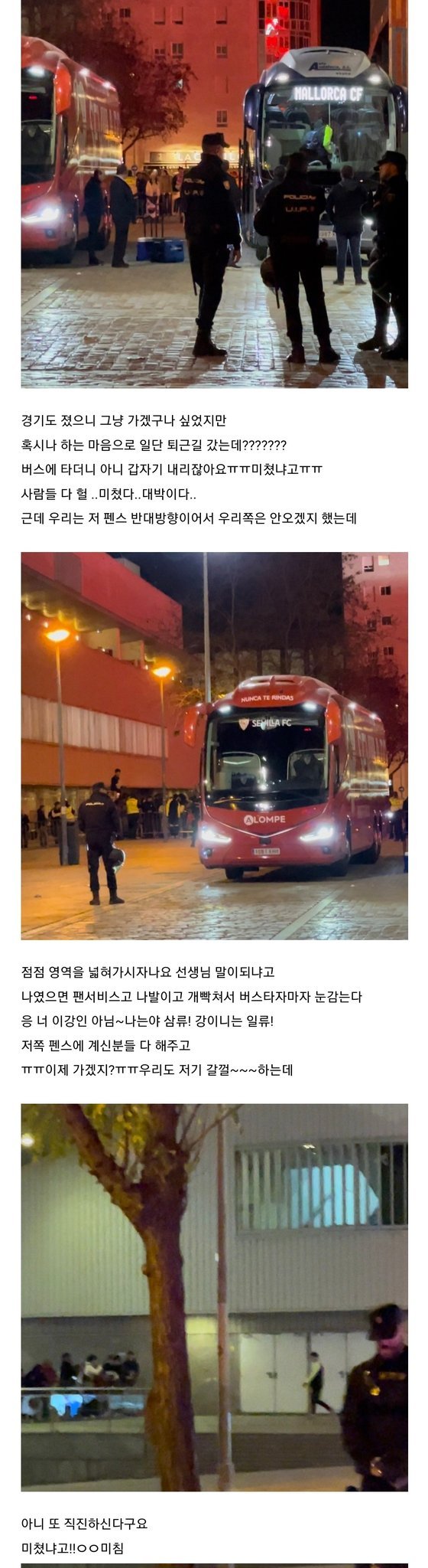 오늘자 이강인 팬서비스 수준 ㄷㄷㄷ