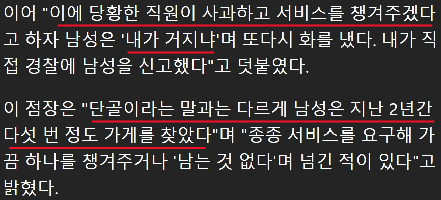 호두과자 한 봉지 사고 서비스로 한 봉지 더, 거절했더니 직원 폭행