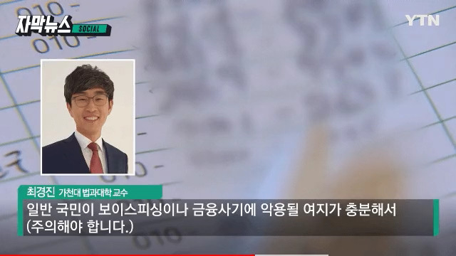 출입명부 촬영하다 걸린 배달원