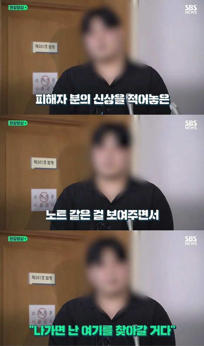 부산 돌려차기 피해자 “50세 출소, 저 죽으란 얘기”