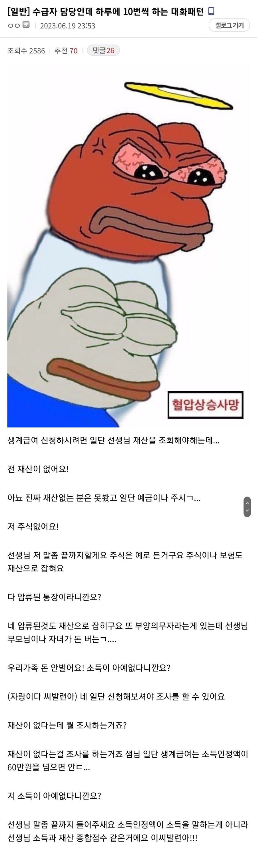 사회복지공무원이 빡센 이유