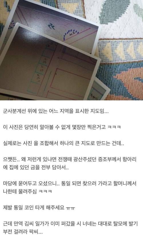 누구보다 통일을 기대하는 사람