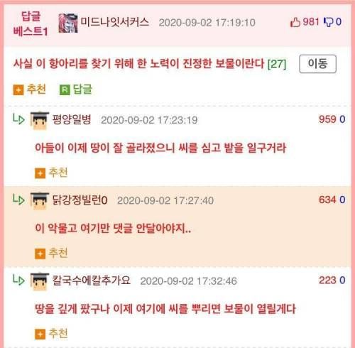 누구보다 통일을 기대하는 사람