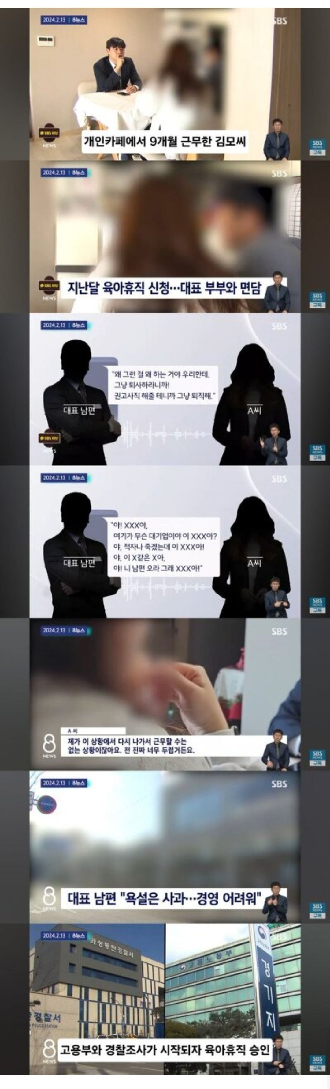 개인카페 9개월 다니고 육아휴직 신청한 직원