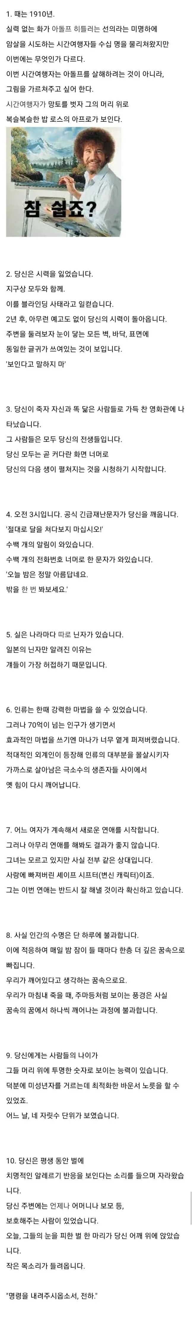 흥미로운 소설 도입부.