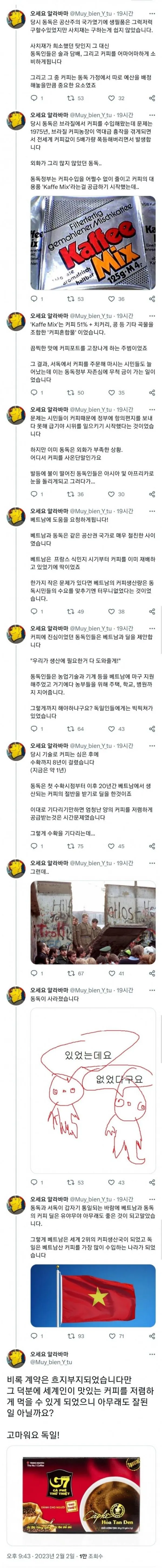 베트남이 세계적인 커피 생산국이 된 이유