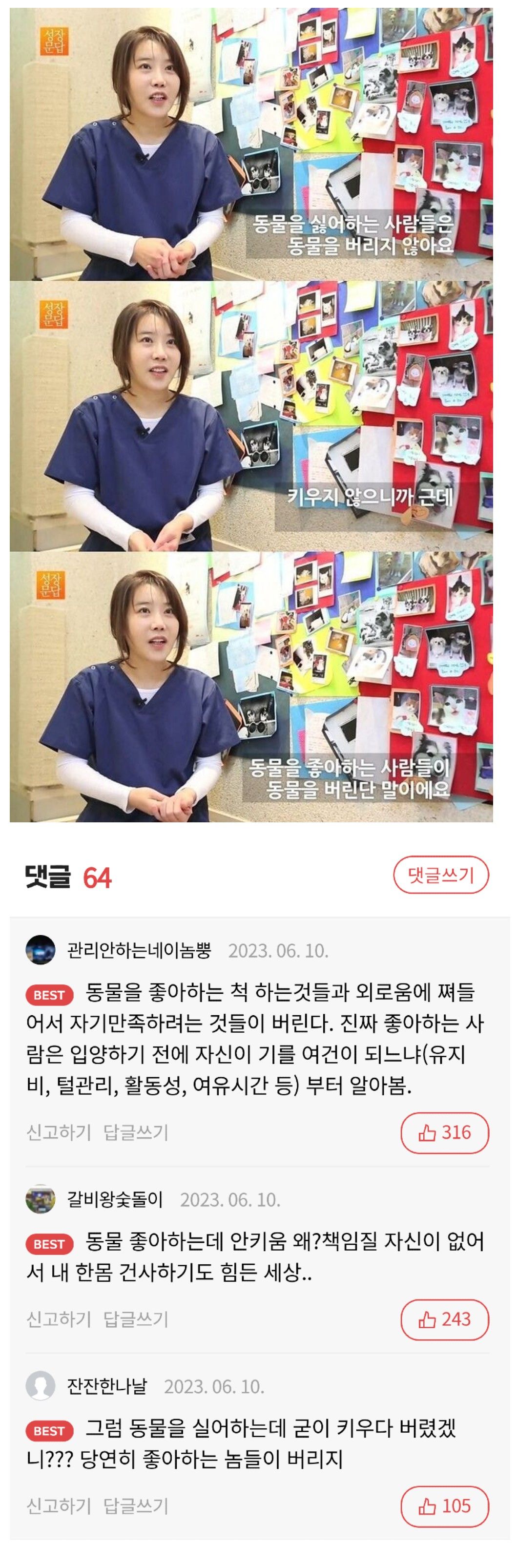 동물 싫어하는 사람, 가장 큰 특징