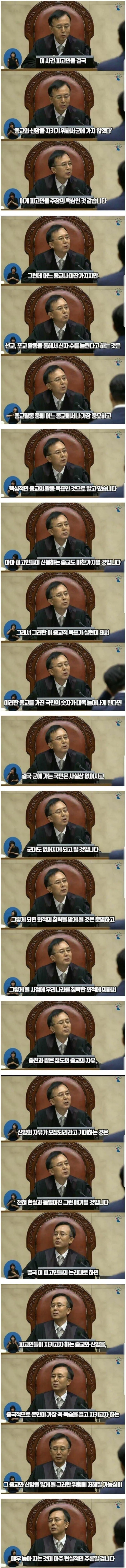 종교적 병역거부자들에게 팩트폭행을 가하는 판사