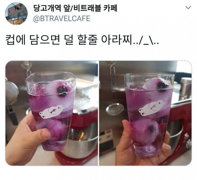 블루베리가 들어간 예쁜 얼음.