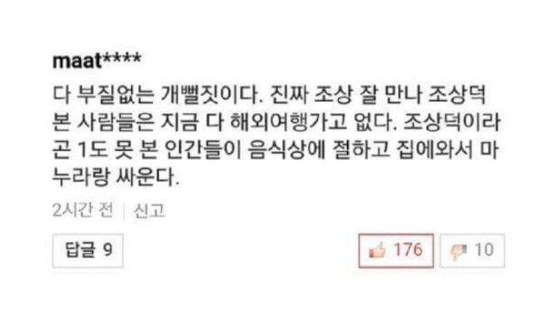 다시보는 명절 최대의 진리 명언