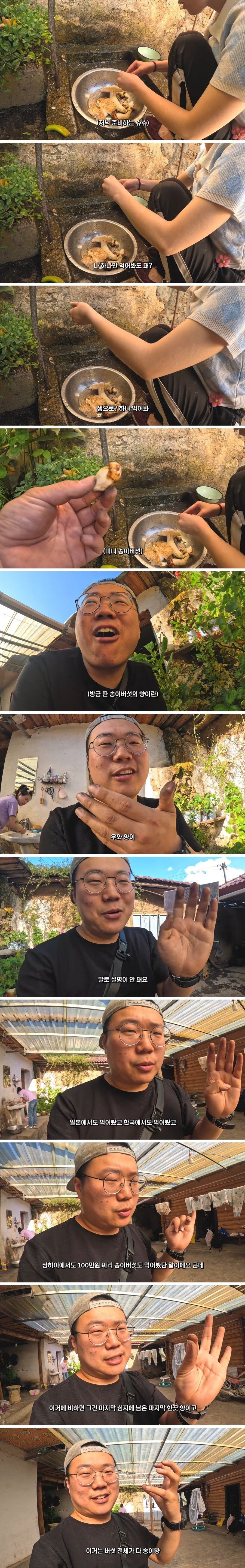 스압] 중국의 깊은 오지 시골 마을을 방문한 여행 유튜버.