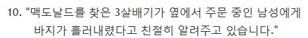 의도치 않게 웃기는 아이들 행동