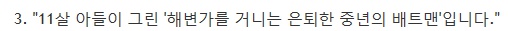 의도치 않게 웃기는 아이들 행동