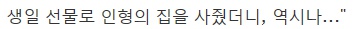 의도치 않게 웃기는 아이들 행동